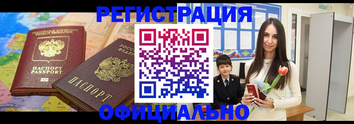 временная регистрация законно в Харабали